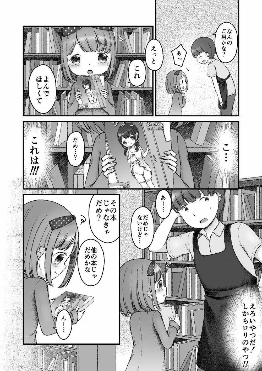 えほんのくにのありす Page.4