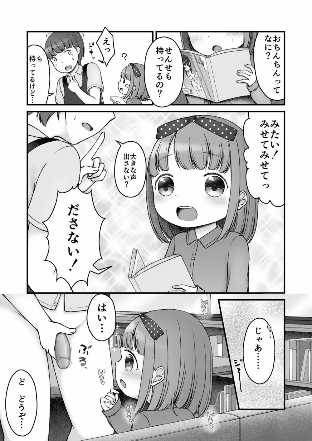 えほんのくにのありす Page.8