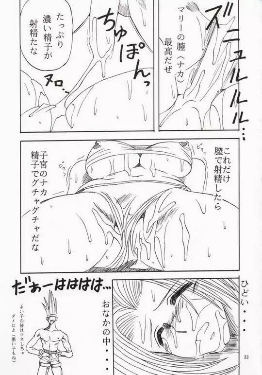 高脂肪乳2 Page.34