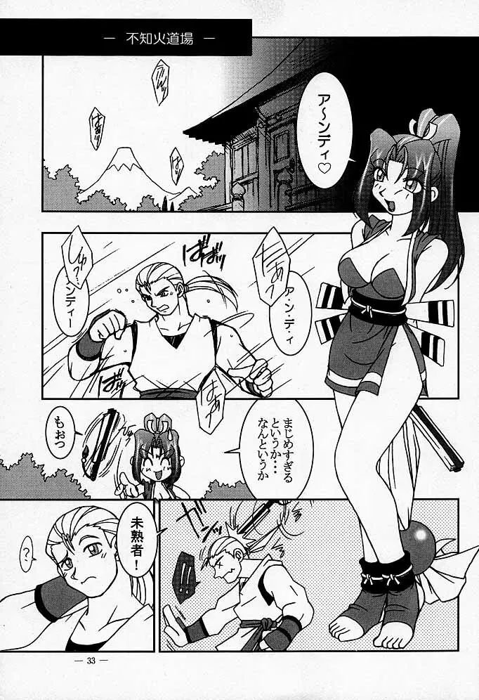 熱帯王妃舞 Page.30