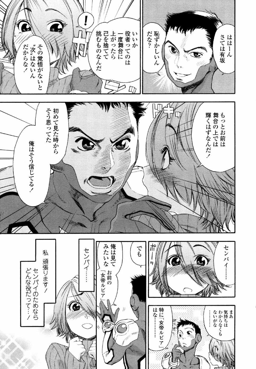 AQUA BLESS Page.121