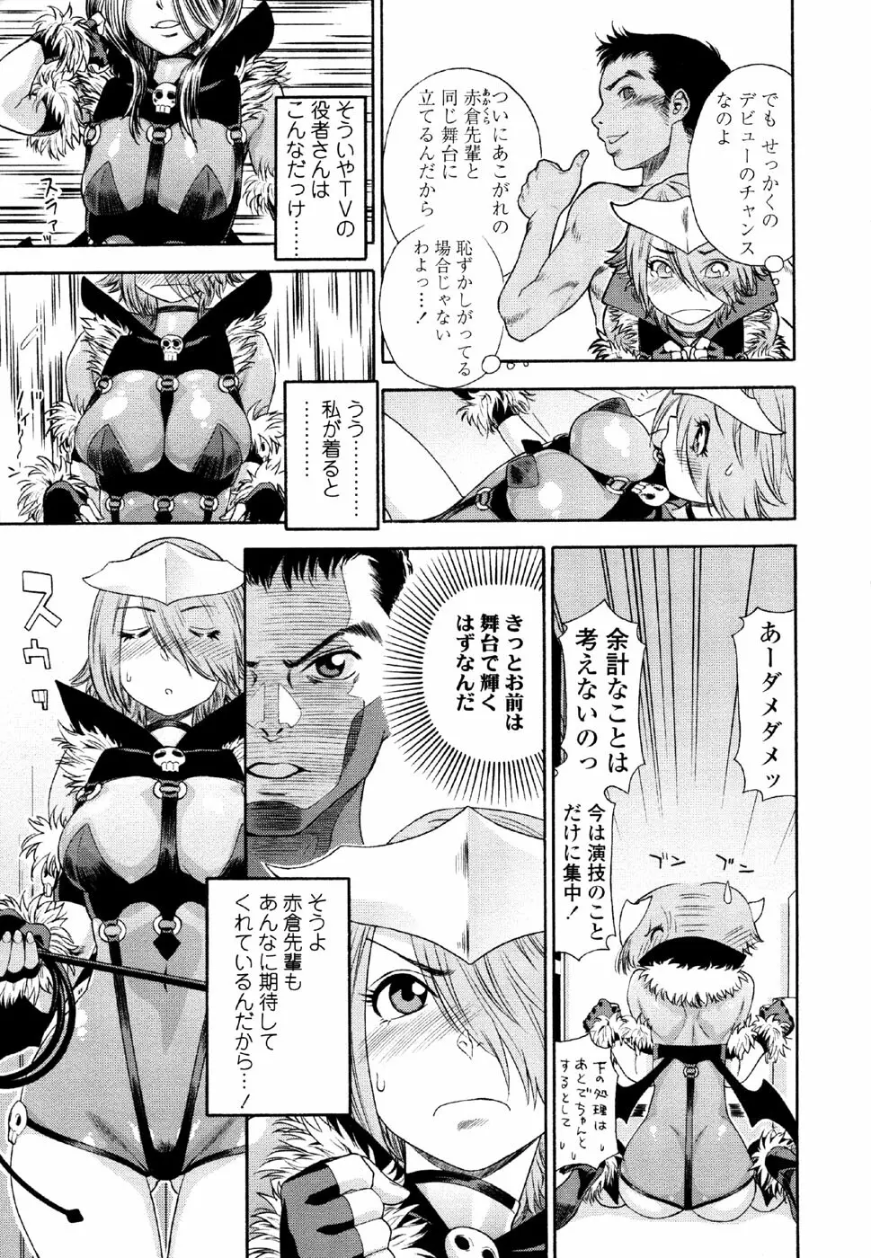 AQUA BLESS Page.123