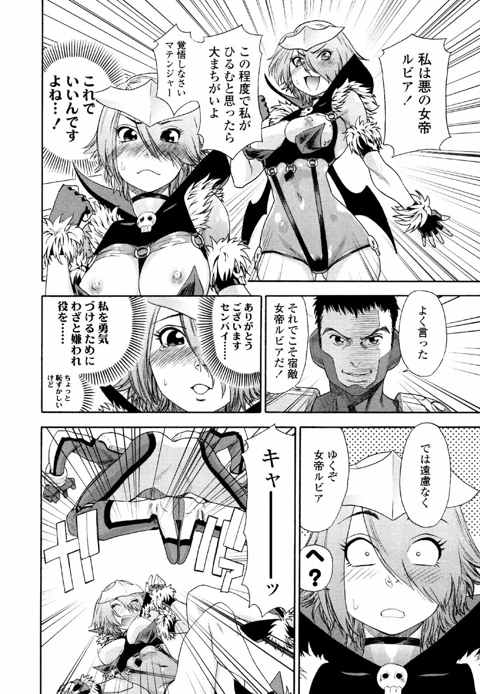 AQUA BLESS Page.130