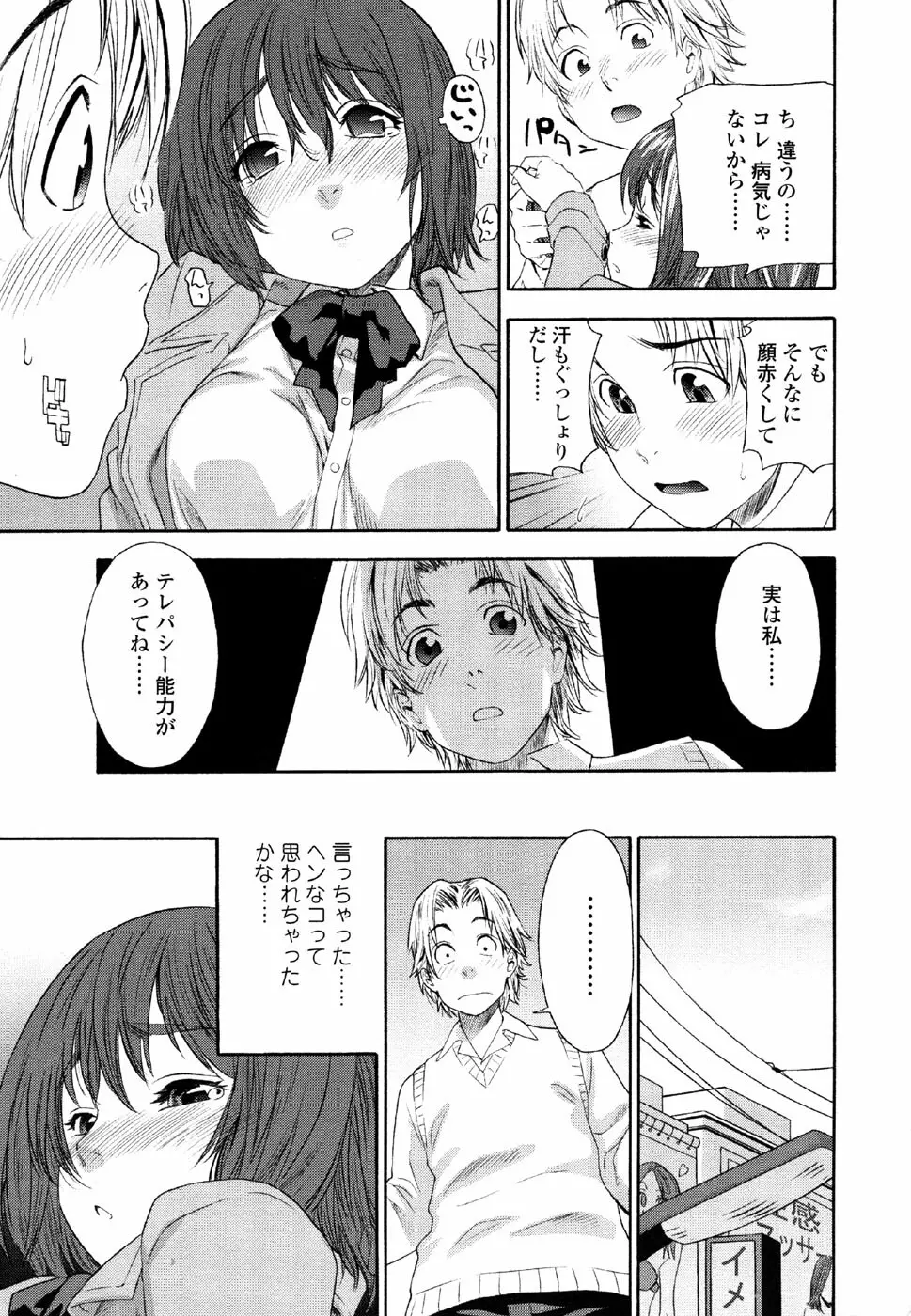 AQUA BLESS Page.15