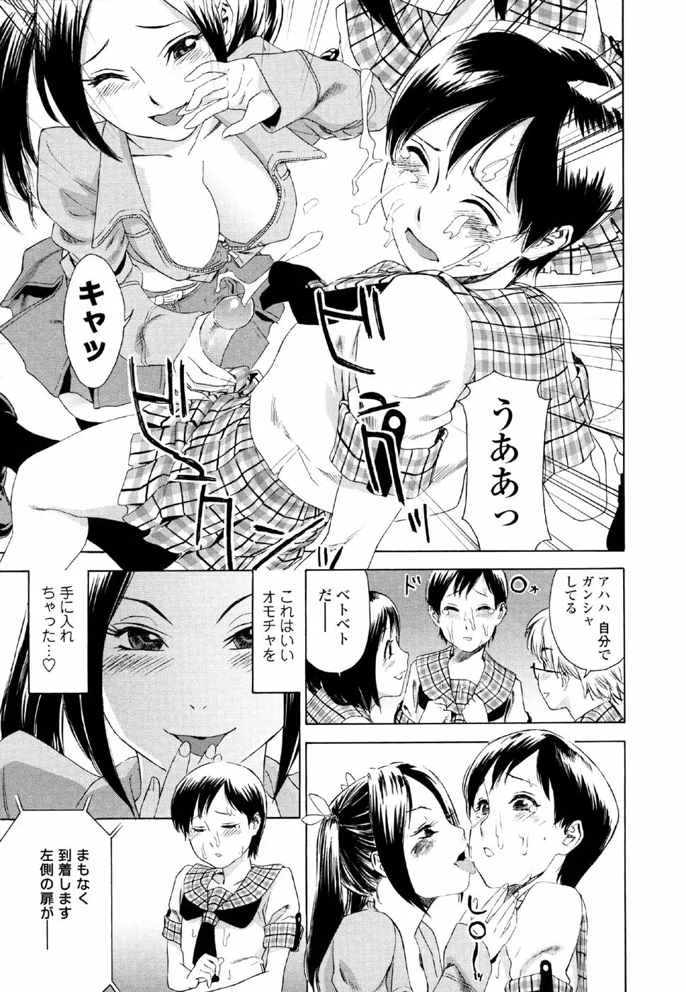 AQUA BLESS Page.151