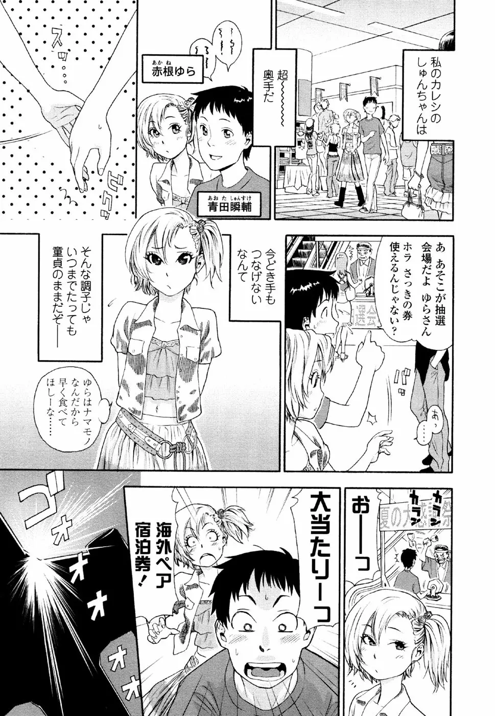 AQUA BLESS Page.31