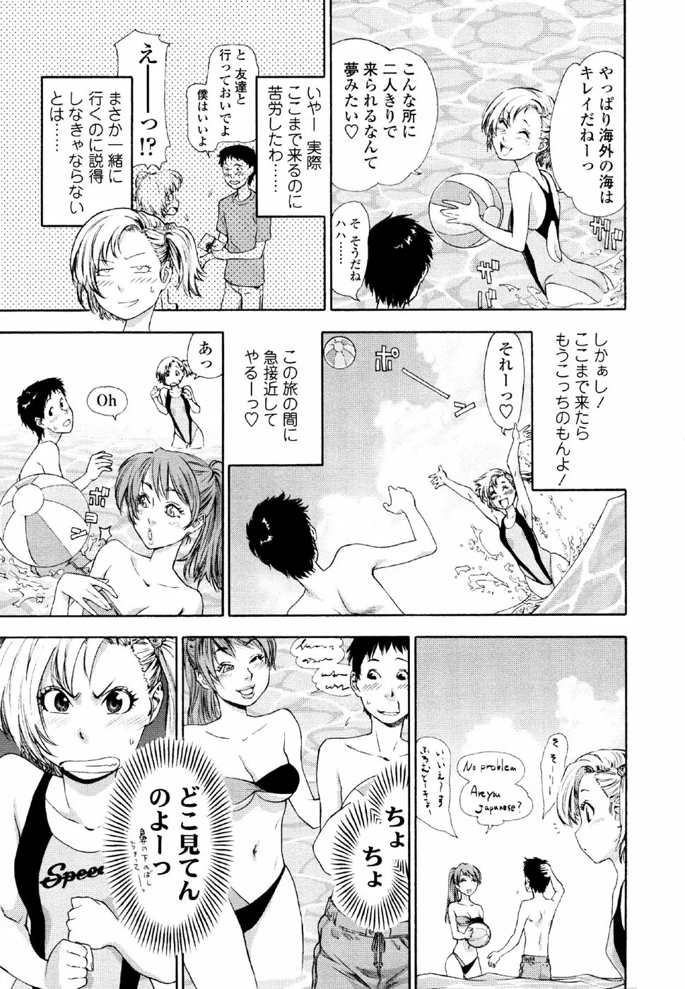 AQUA BLESS Page.33