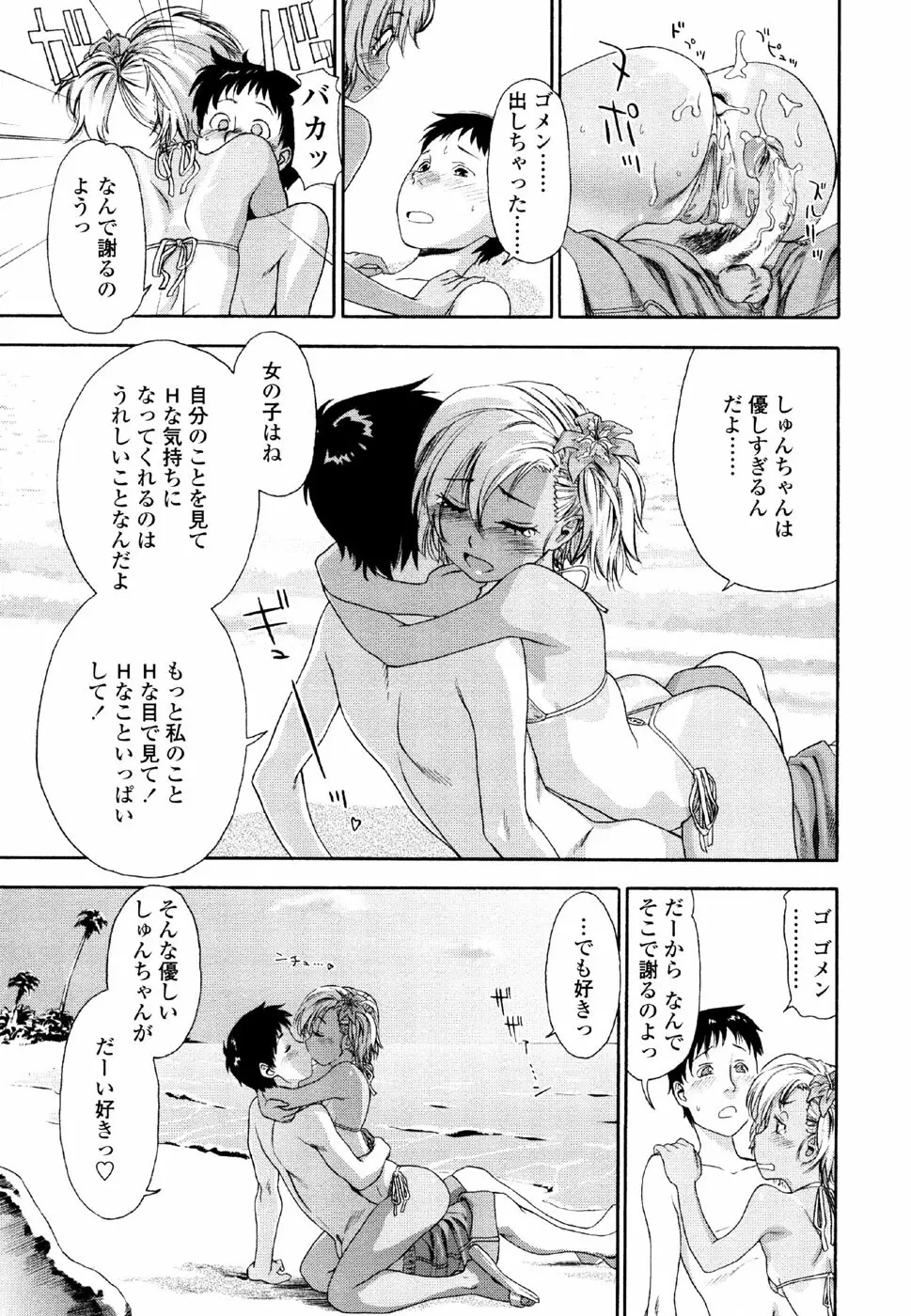 AQUA BLESS Page.45