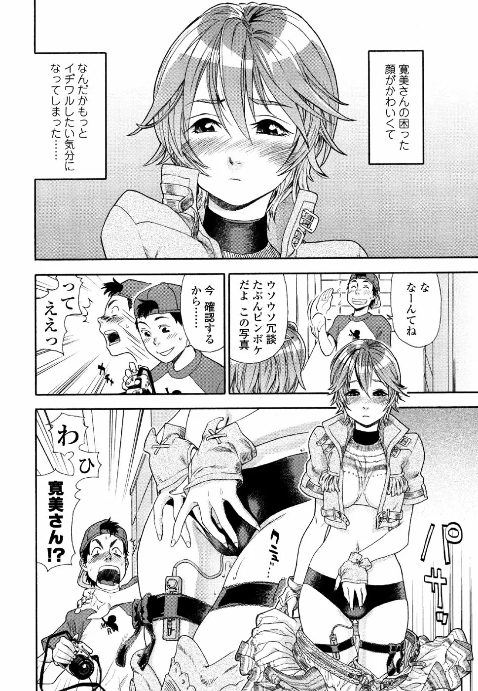 AQUA BLESS Page.60