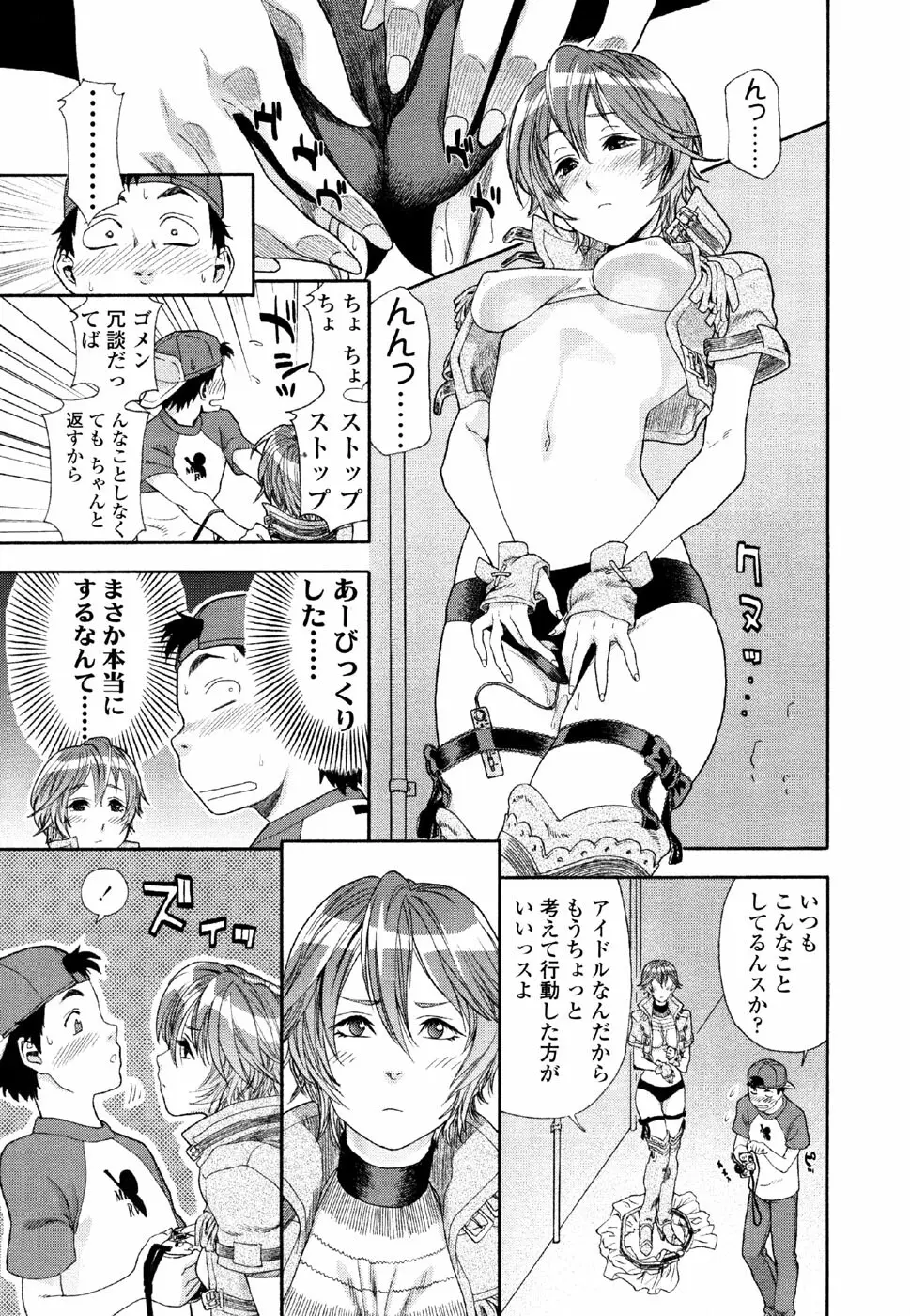 AQUA BLESS Page.61