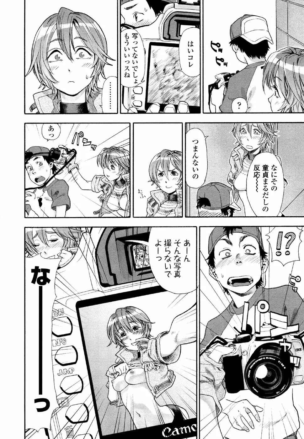 AQUA BLESS Page.64