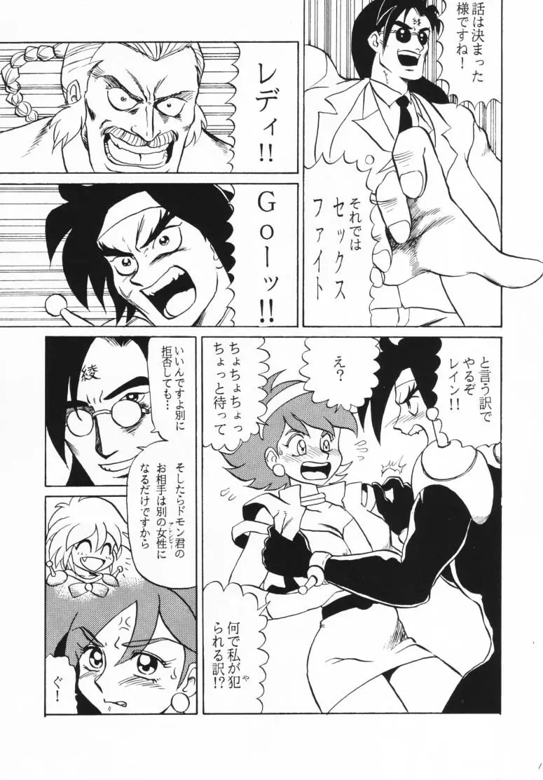 しゃん Page.12