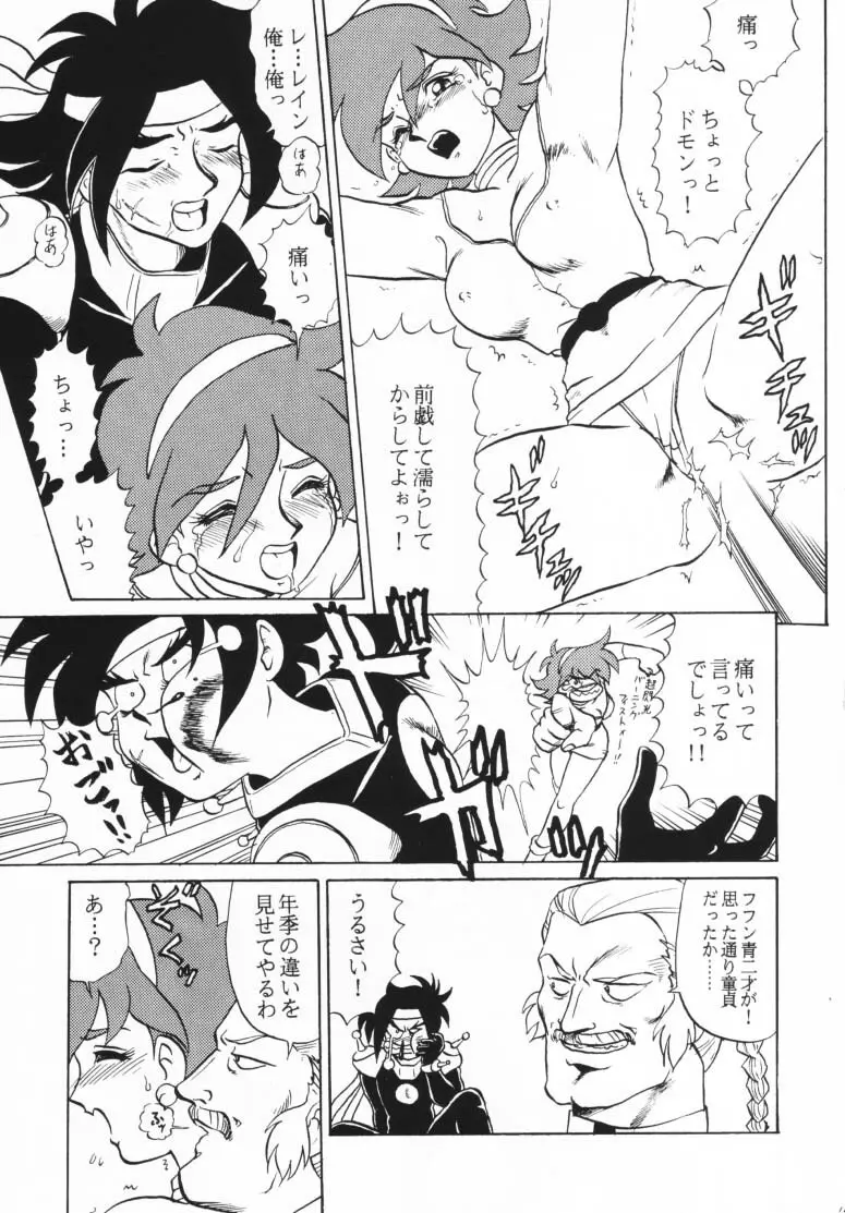 しゃん Page.14