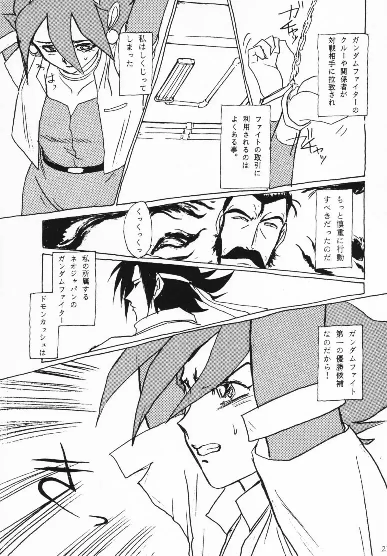 しゃん Page.28