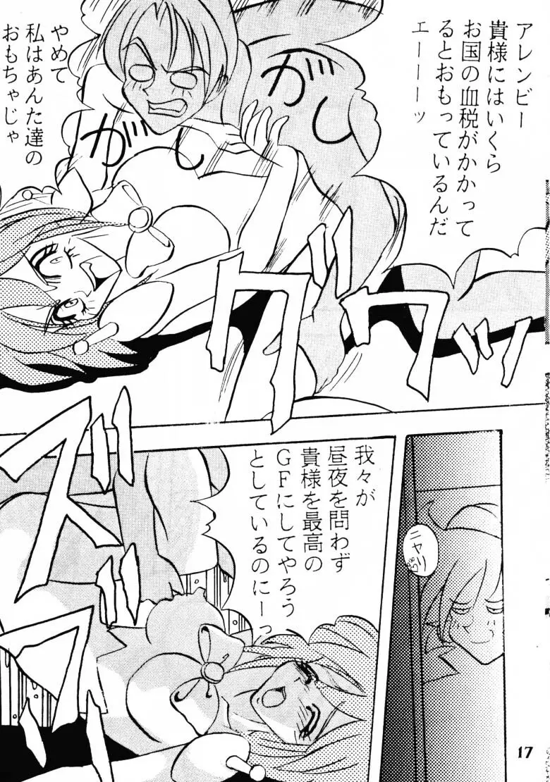 (C47) [あやしげ団 (ばにーがーるII、裏技きめる) 東方不敗 (Gガンダム、Vガンダム) Page.18