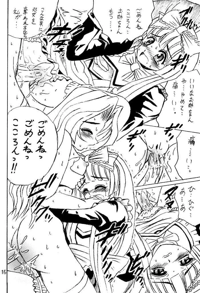 SHIO! Vol.13 Page.15
