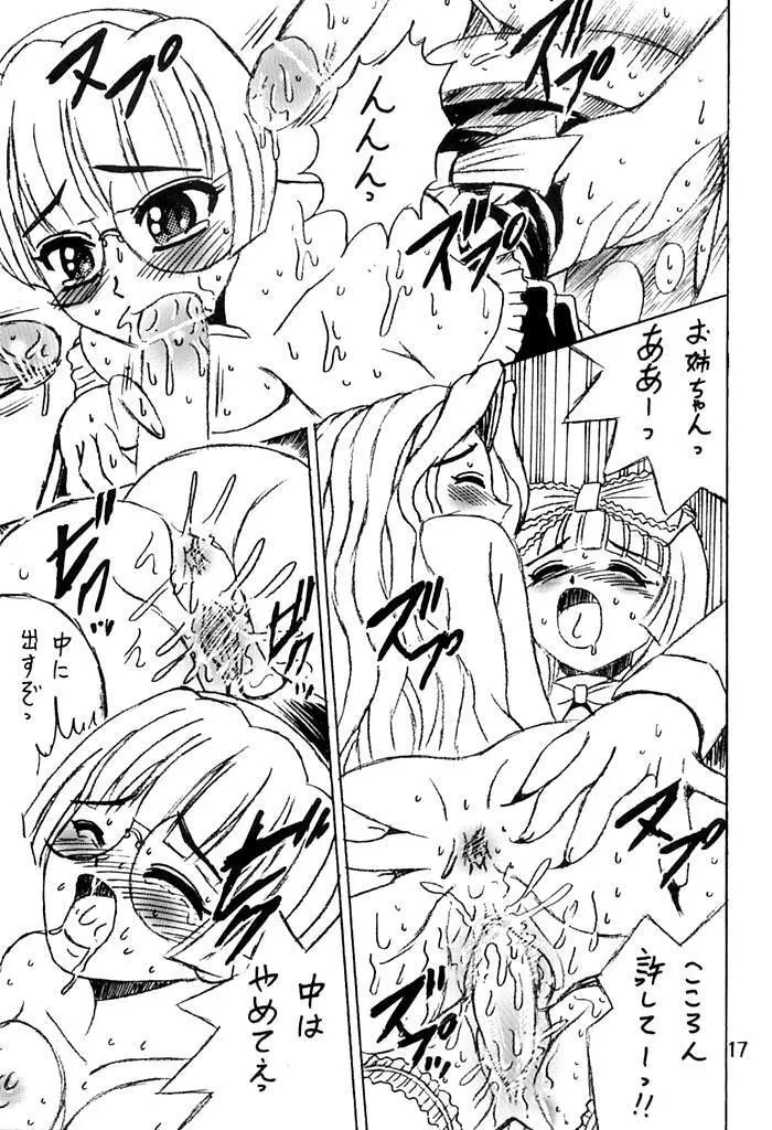 SHIO! Vol.13 Page.16
