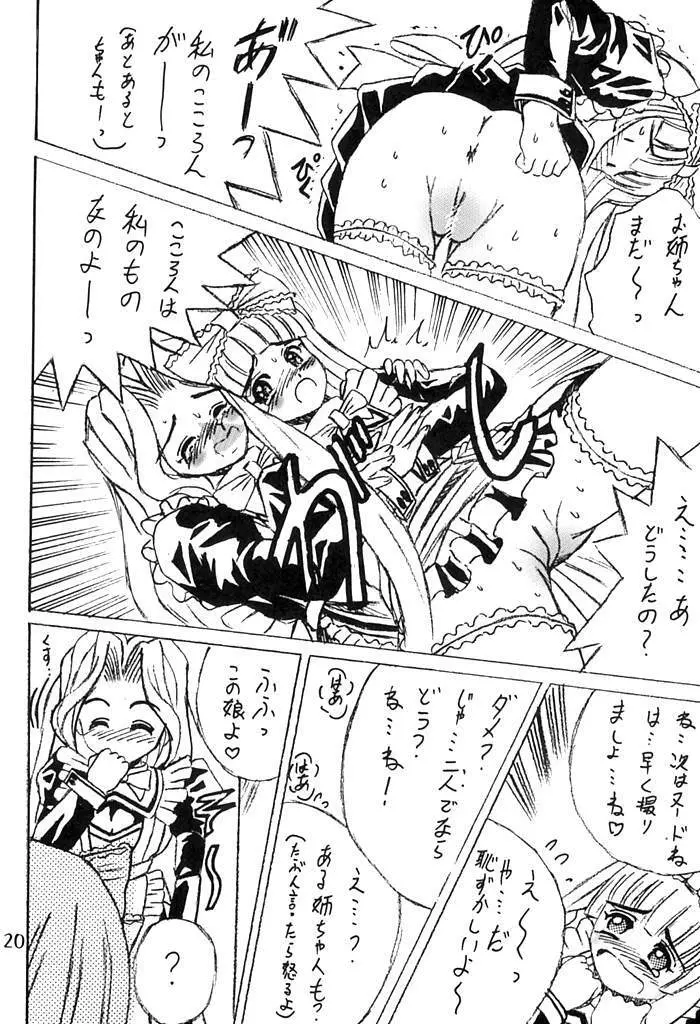 SHIO! Vol.13 Page.19