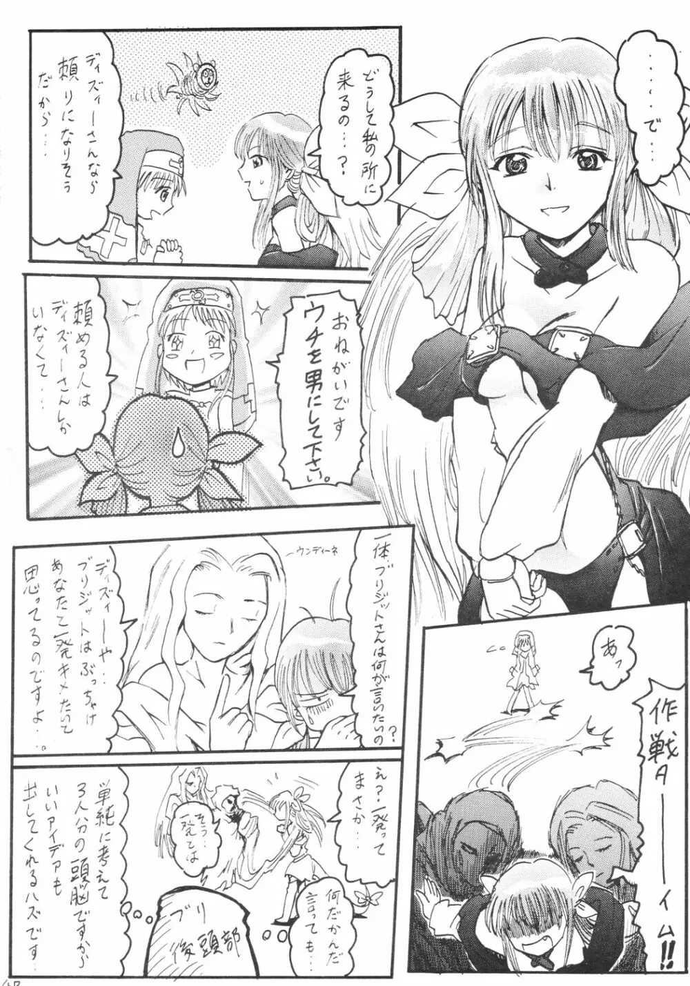 アニメ妹王2 Page.5