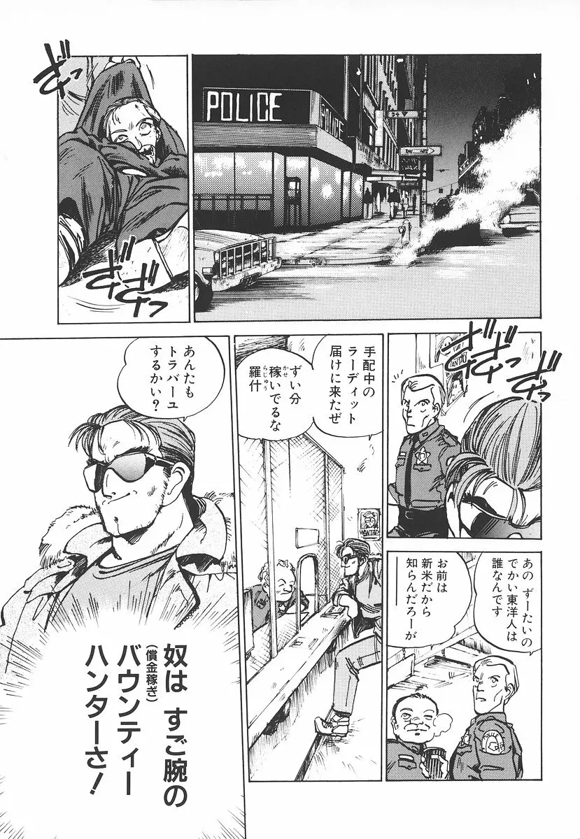 シュミの小部屋 Page.103