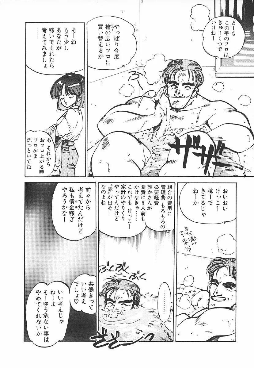 シュミの小部屋 Page.105