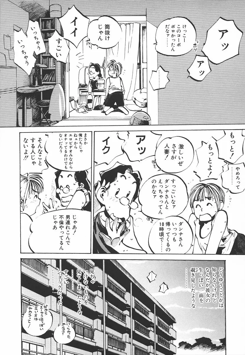 シュミの小部屋 Page.13