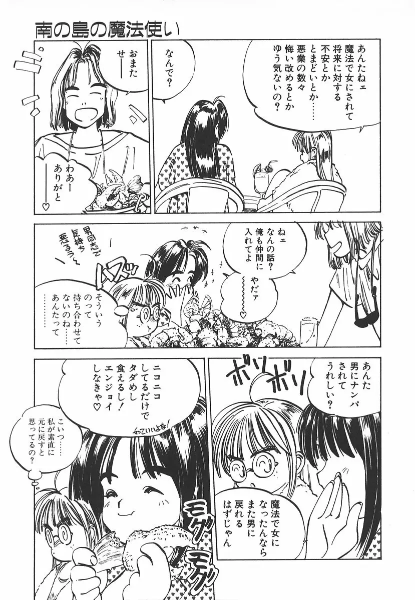 シュミの小部屋 Page.176