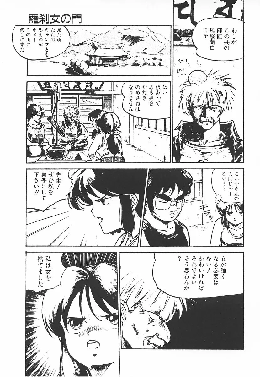 シュミの小部屋 Page.87