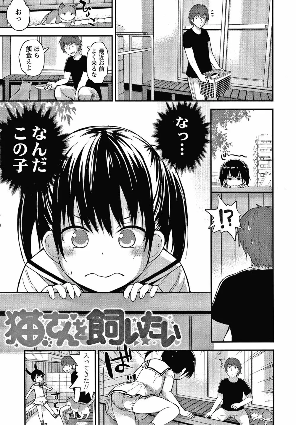 ワルいこになっちゃった？ + 4Pリーフレット Page.26