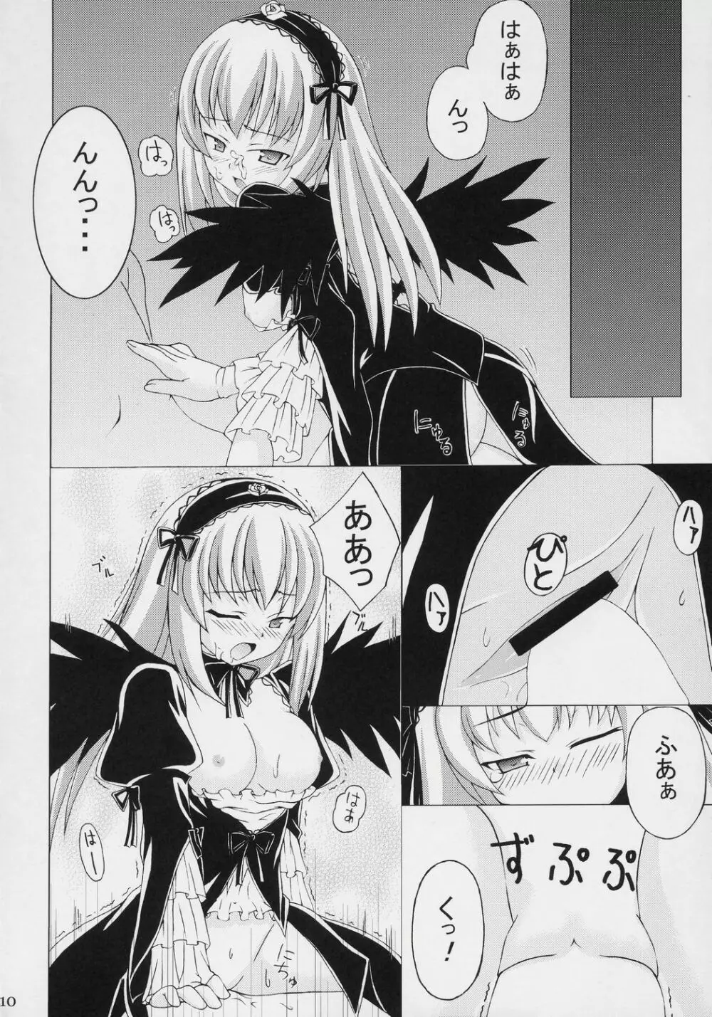 s-two Page.11