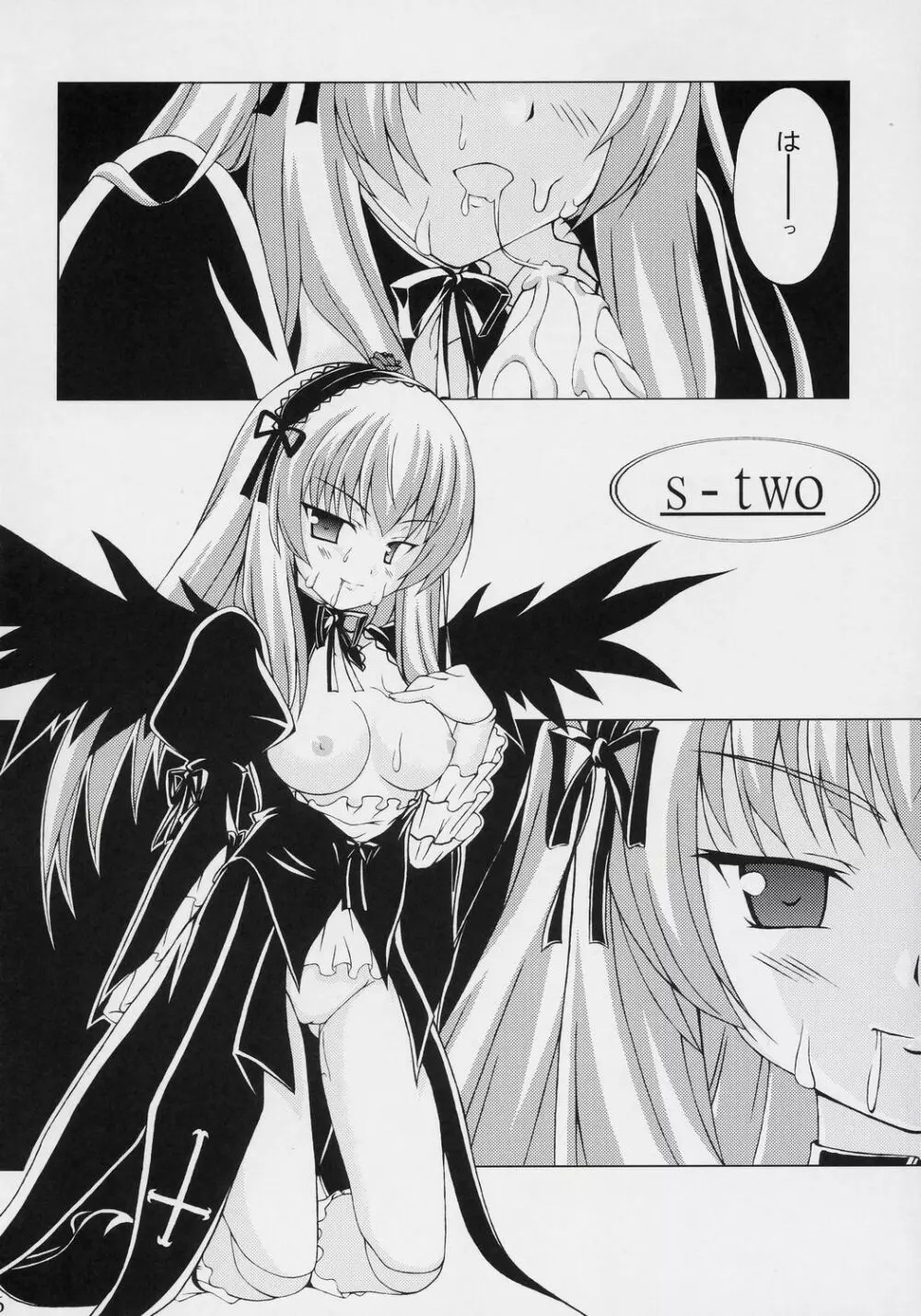 s-two Page.7