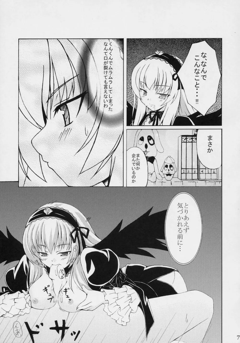 s-two Page.8