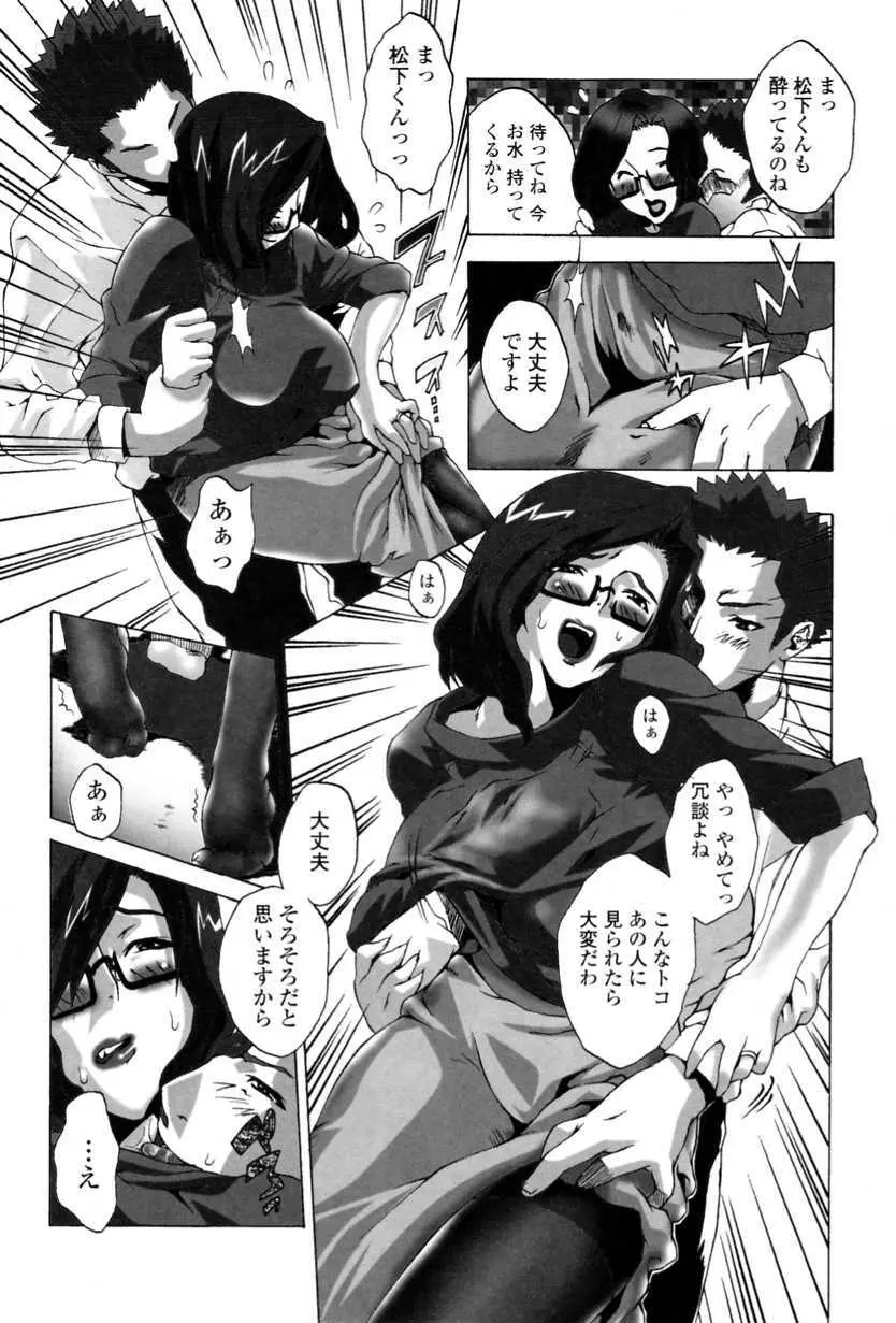 かけて犯して思うまま Page.44