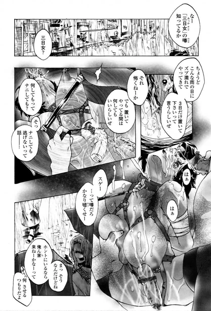 かけて犯して思うまま Page.9