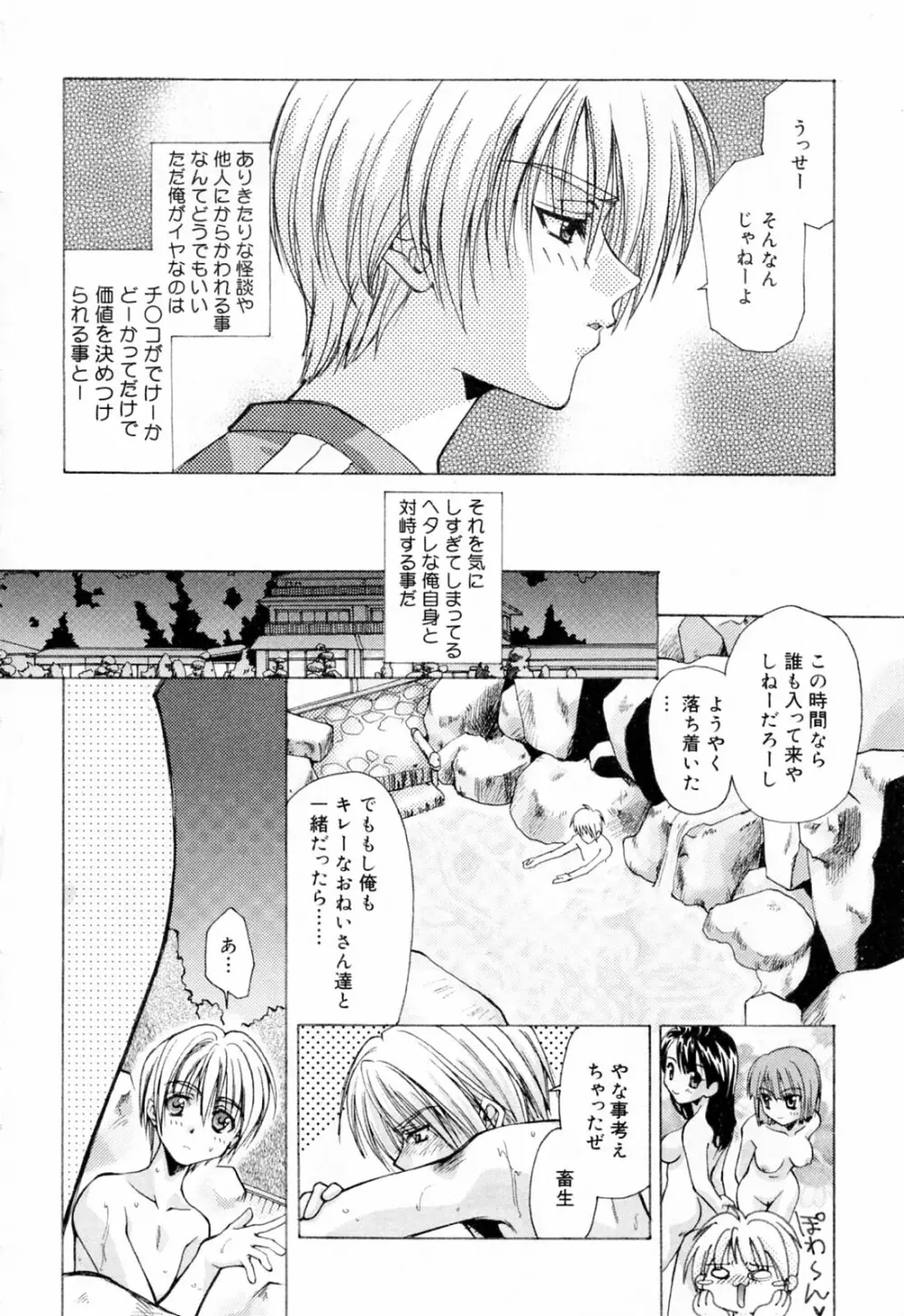 聖少女・性少女 Page.36