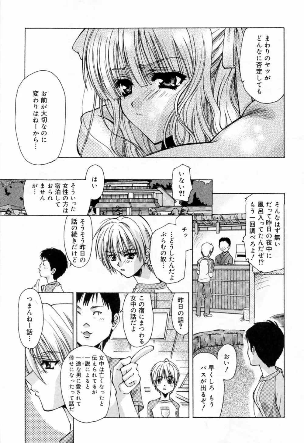 聖少女・性少女 Page.47