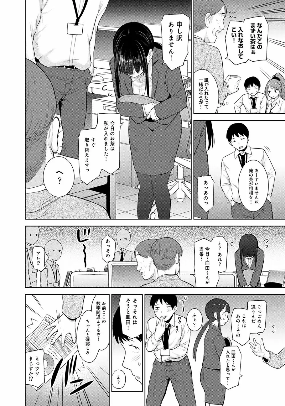 COMIC アナンガ・ランガ Vol.58 Page.10