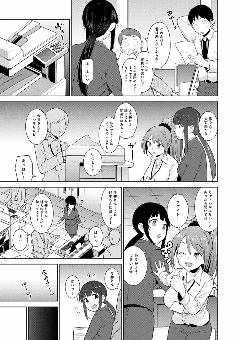 COMIC アナンガ・ランガ Vol.58 Page.11