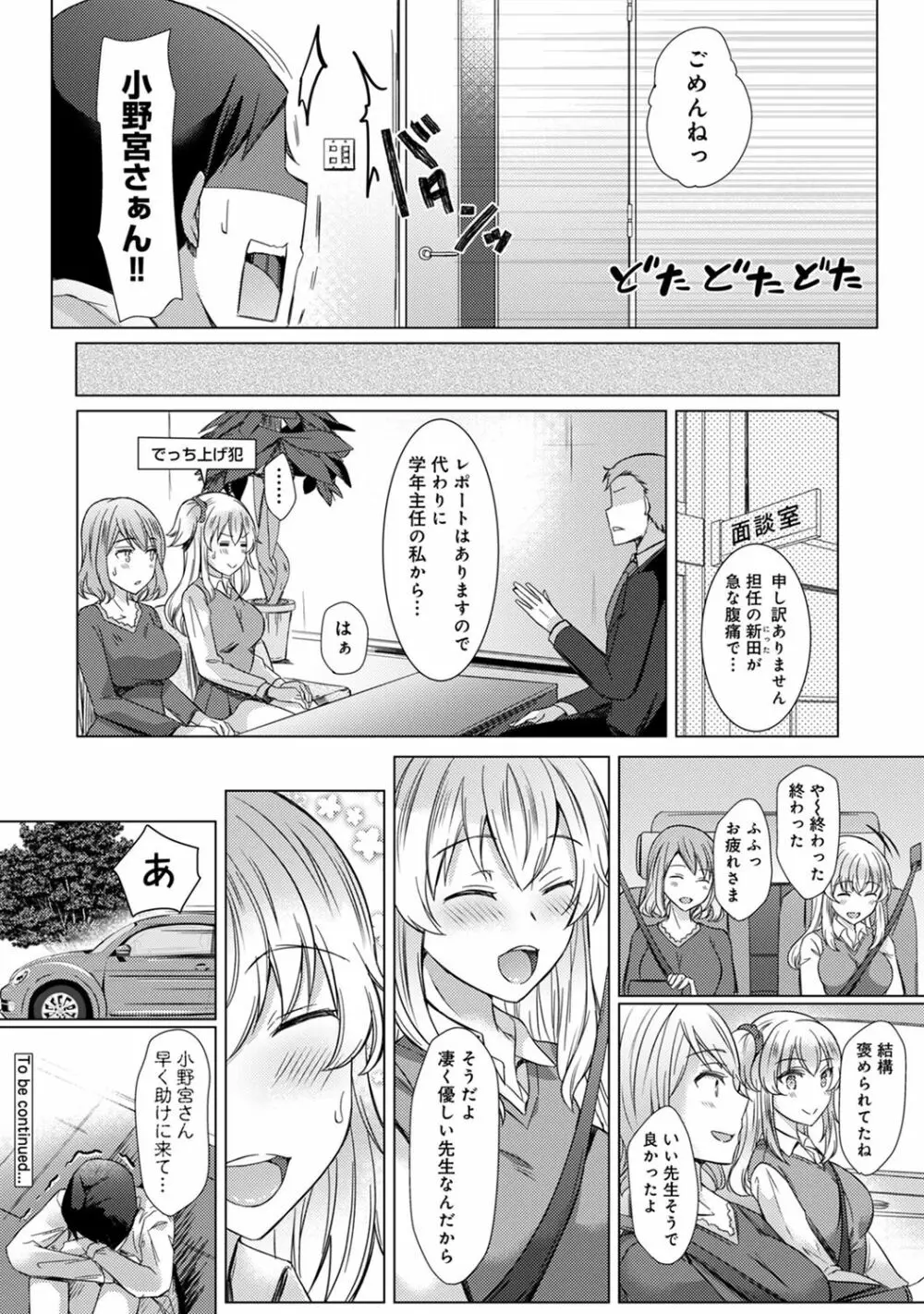 COMIC アナンガ・ランガ Vol.58 Page.126