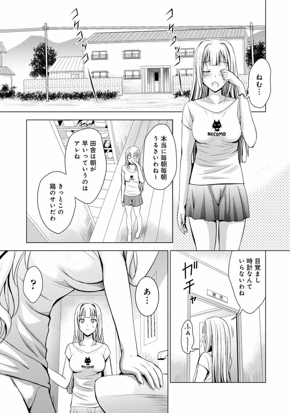 COMIC アナンガ・ランガ Vol.58 Page.129