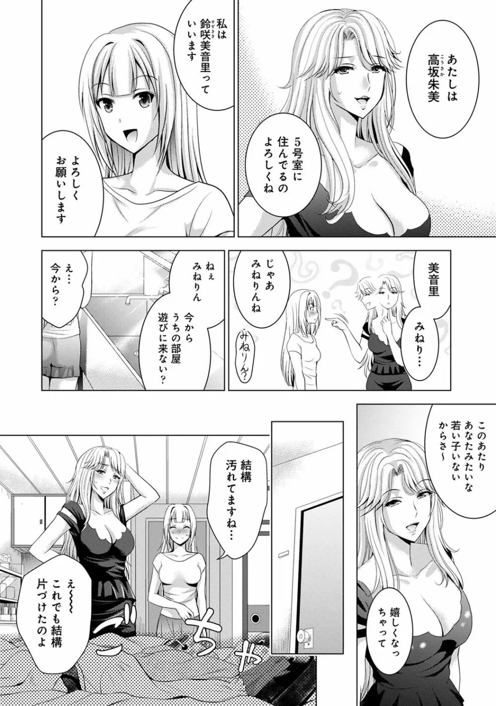 COMIC アナンガ・ランガ Vol.58 Page.136