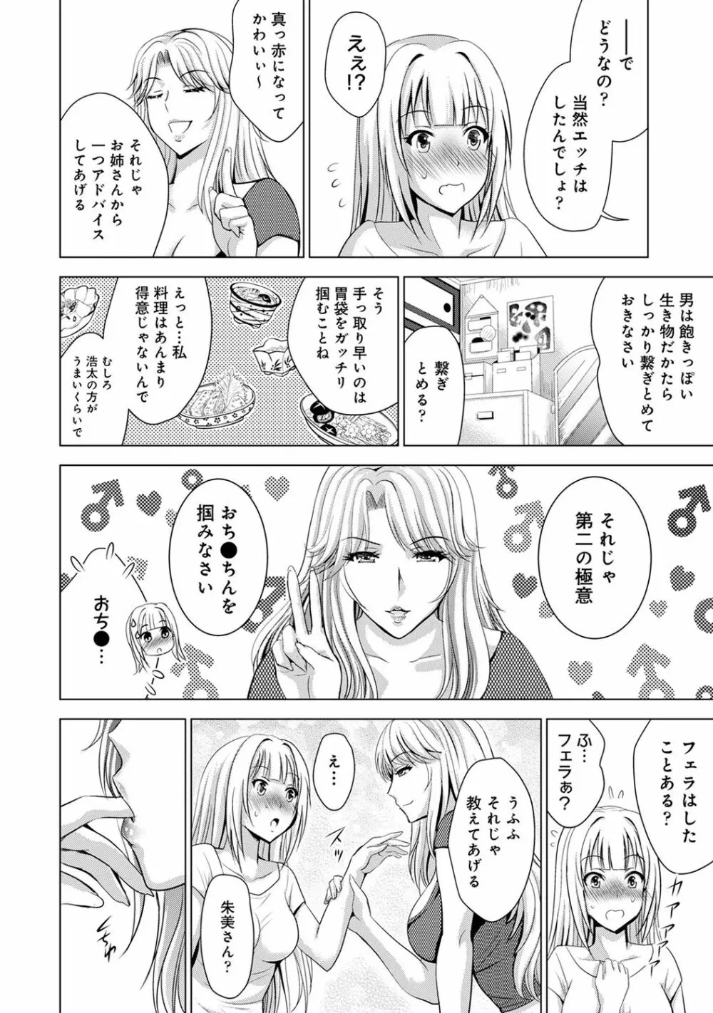 COMIC アナンガ・ランガ Vol.58 Page.138