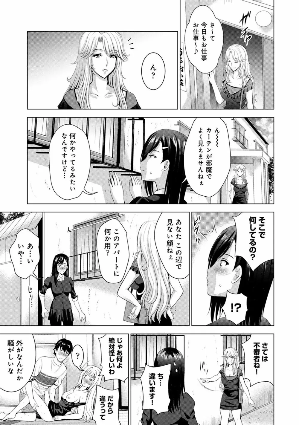 COMIC アナンガ・ランガ Vol.58 Page.151