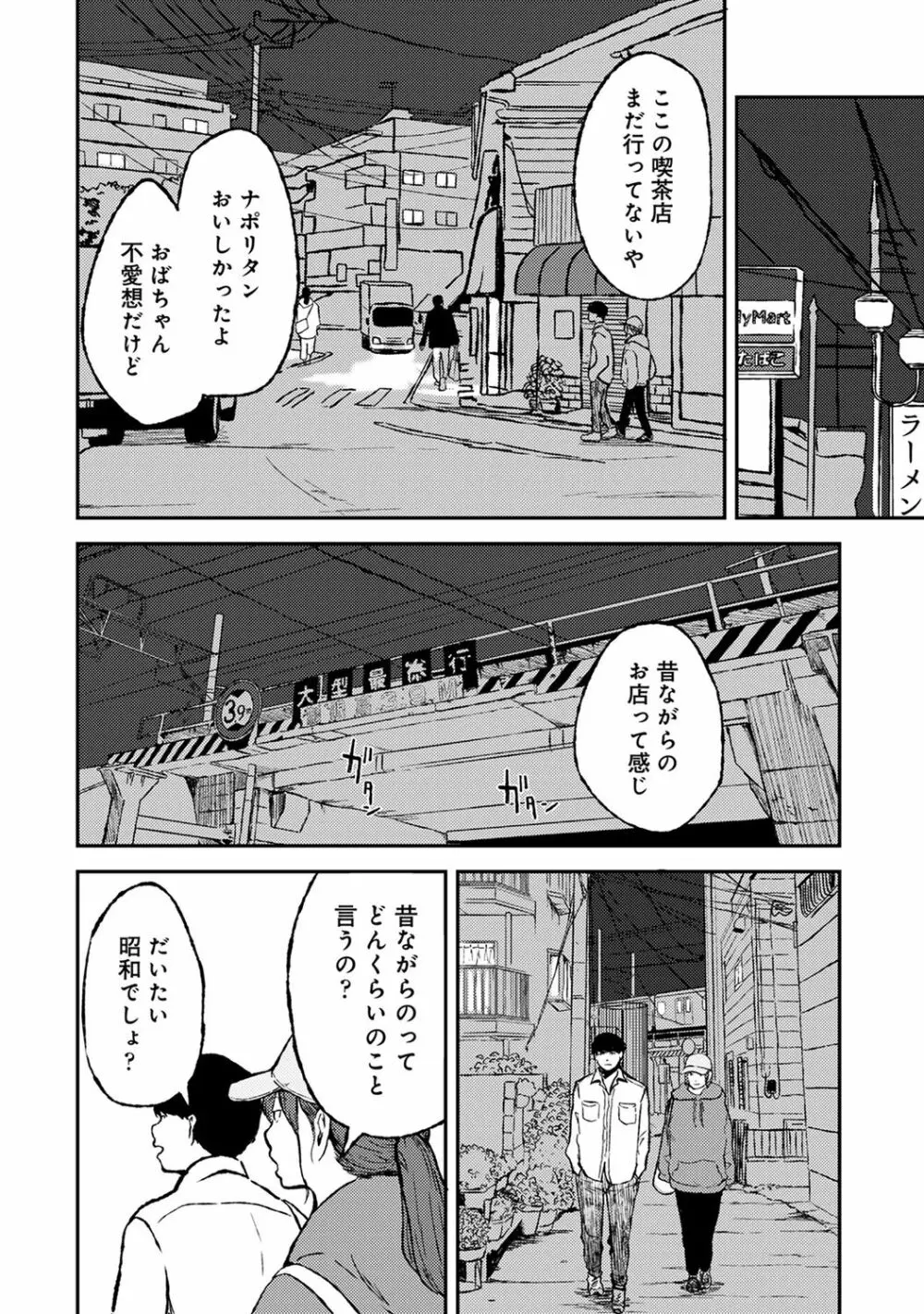 COMIC アナンガ・ランガ Vol.58 Page.158