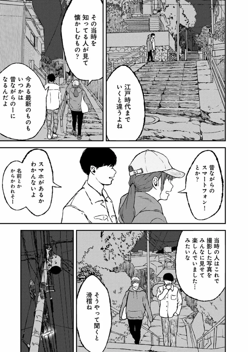 COMIC アナンガ・ランガ Vol.58 Page.159
