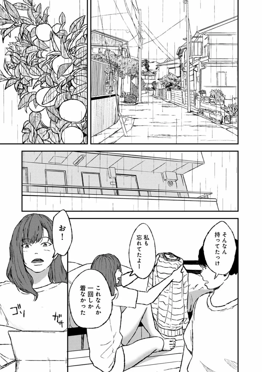 COMIC アナンガ・ランガ Vol.58 Page.165