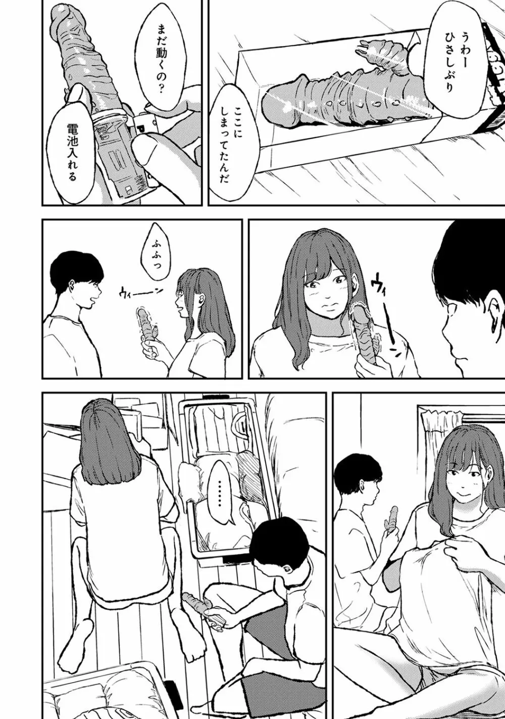 COMIC アナンガ・ランガ Vol.58 Page.166