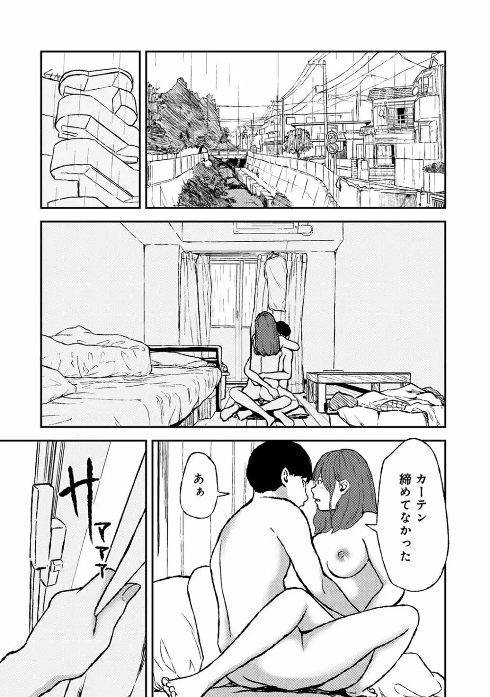 COMIC アナンガ・ランガ Vol.58 Page.171
