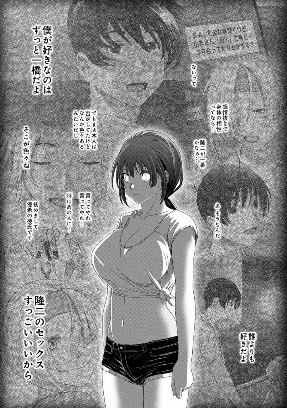COMIC アナンガ・ランガ Vol.58 Page.249