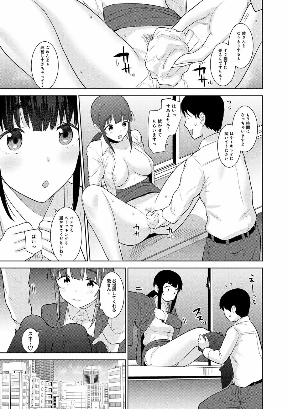 COMIC アナンガ・ランガ Vol.58 Page.25